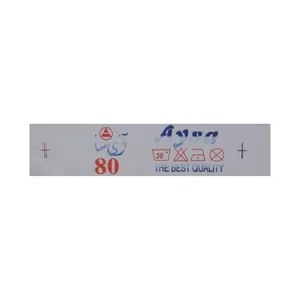 استیکر پارچه و لباس مدل اتیکت آی سا کد 80 بسته 100 عددی