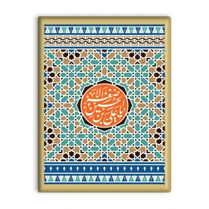 کاشی اطلس آبی طرح یا علی بن حسین اصغر  مدل T4732