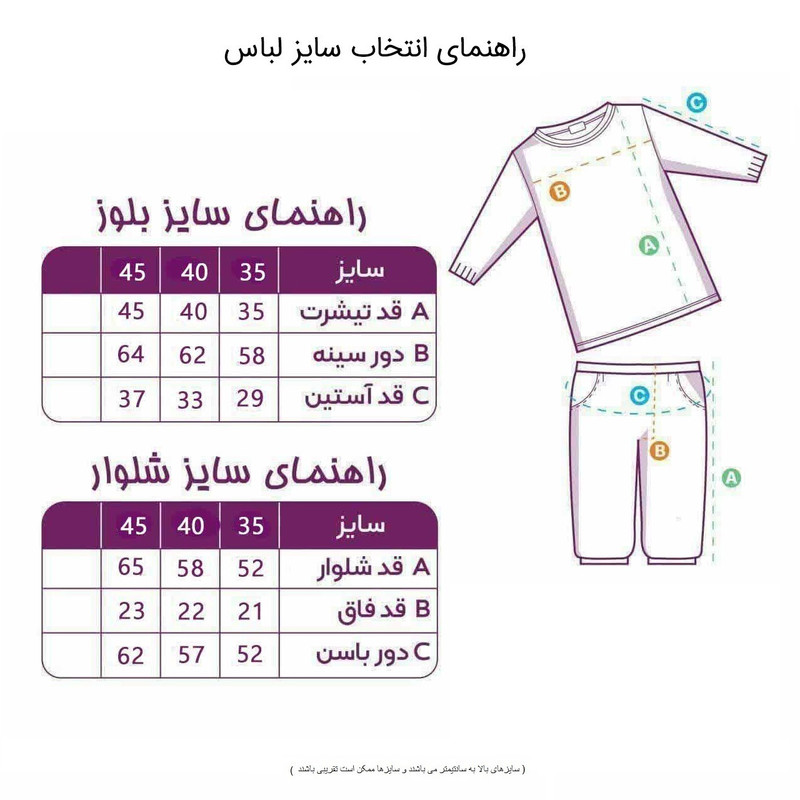 ست تی شرت آستین بلند و شلوار دخترانه کد 140107TMSO