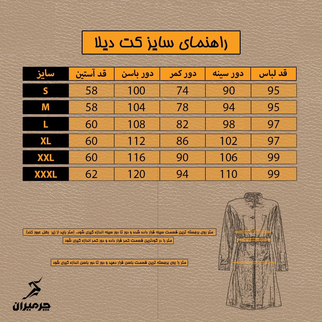کت چرم زنانه چرمیران مدل دیلا C-ZE -  - 6