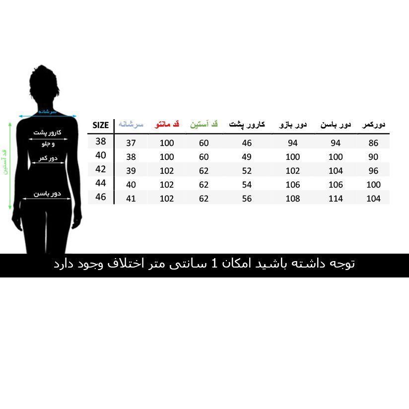 مانتو و شلوار زنانه السانا مدل حانیه کد 84007 -  - 3