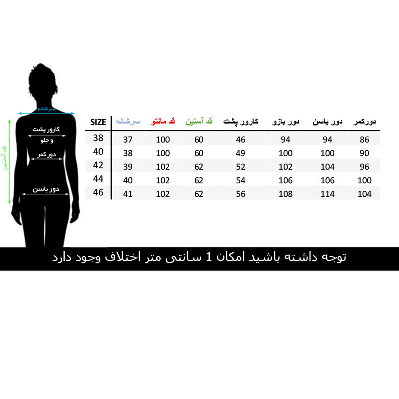مانتو و شلوار زنانه مانتو ولیعصر مدل 10303