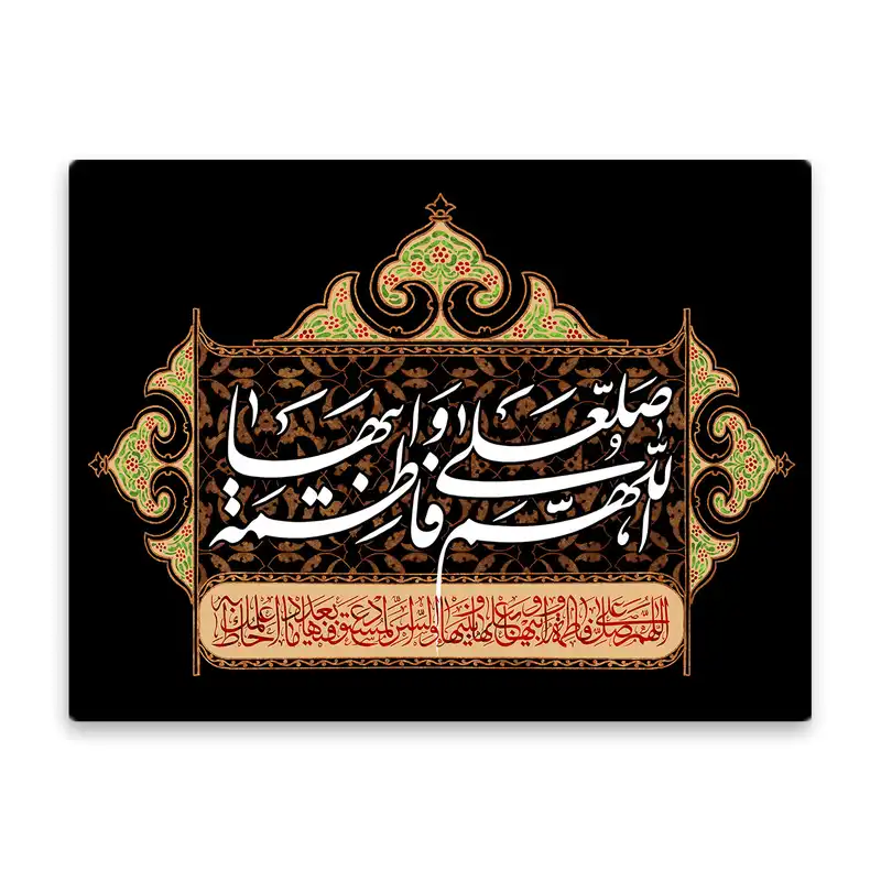 کاشی اطلس آبی طرح اللهم صل علی فاطمه و ابیها   مدل T4301