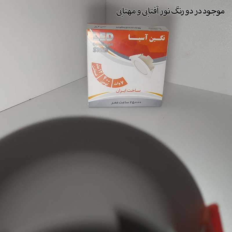 چراغ هالوژن 7 وات مدل نگین آسیا بسته 10 عددی
