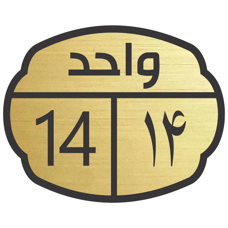 تابلو نشانگر مدل واحد 14
