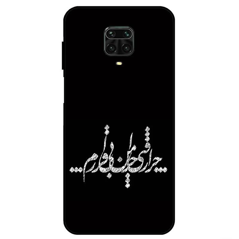 کاور مگافون طرح تایپوگرافی مدل 2387 مناسب برای گوشی موبایل شیائومی Redmi Note 9S / 9 Pro / 9 Pro Max