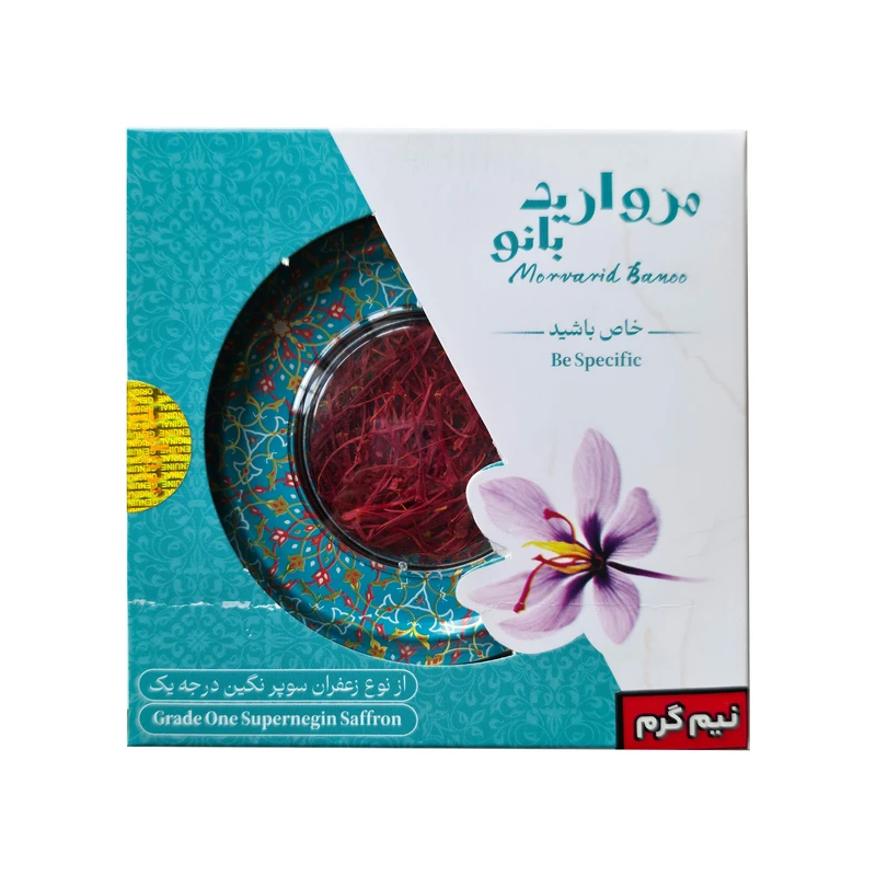 زعفران سوپرنگین مرواریدبانو - 0.5 گرم