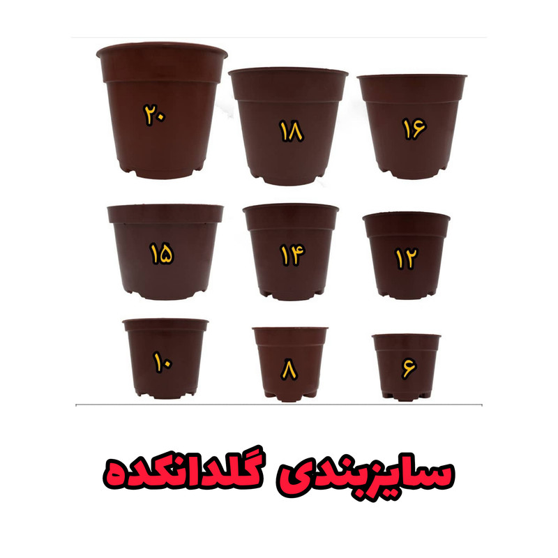 گلدان مدل کشاورزی کد A_10 بسته 20 عددی