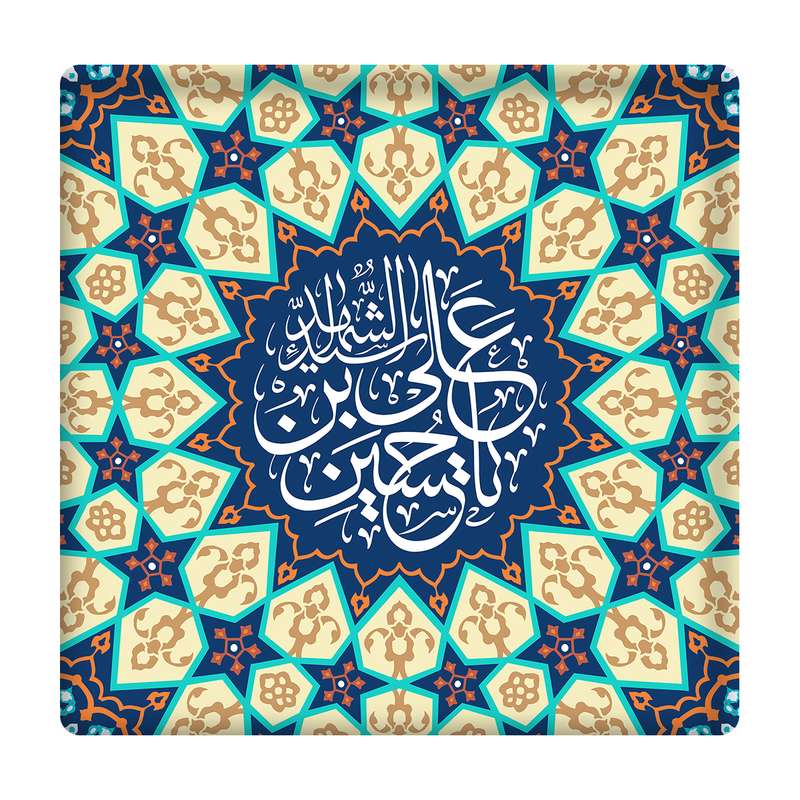 کاشی مدل امام حسین km10 کد 196