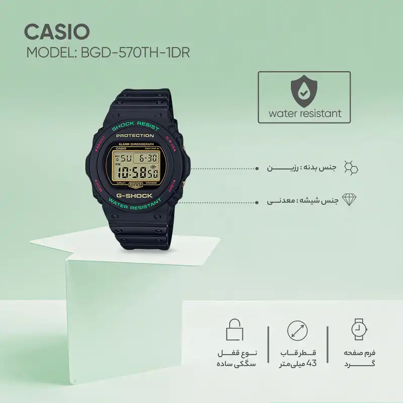 ساعت مچی دیجیتال زنانه کاسیو مدل BGD-570TH-1DR