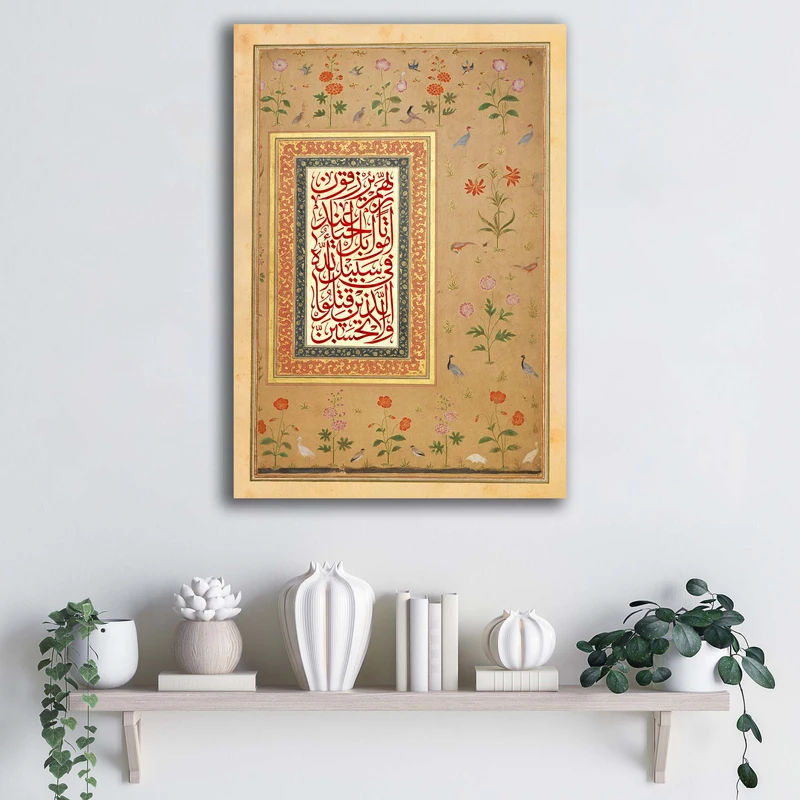 تابلو شاسی آتریسا مدل ولاتحسبن الذین قتلوا فی سبیل الله امواتا ATMT0119