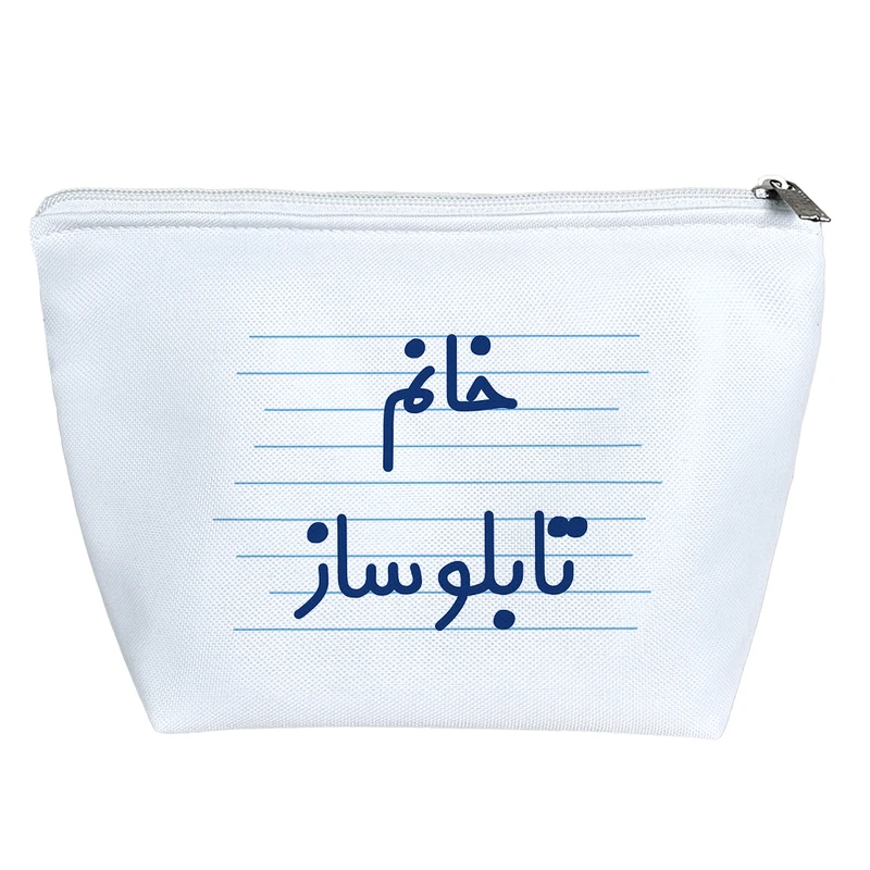 کیف لوازم آرایش دخترانه خندالو مدل خانم تابلوساز کد 4111