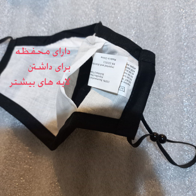 ماسک پارچه ای زنانه اکسسورایز مدل SRM 5 ماسک پارچه ای زنانه اکسسورایز مدل SRM 5