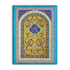 کاشی اطلس آبی طرح علی بن موسی الرضا مدل T4998