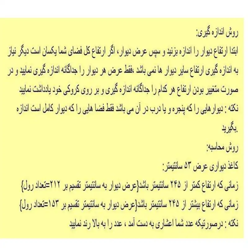 کاغذ دیواری کد 136