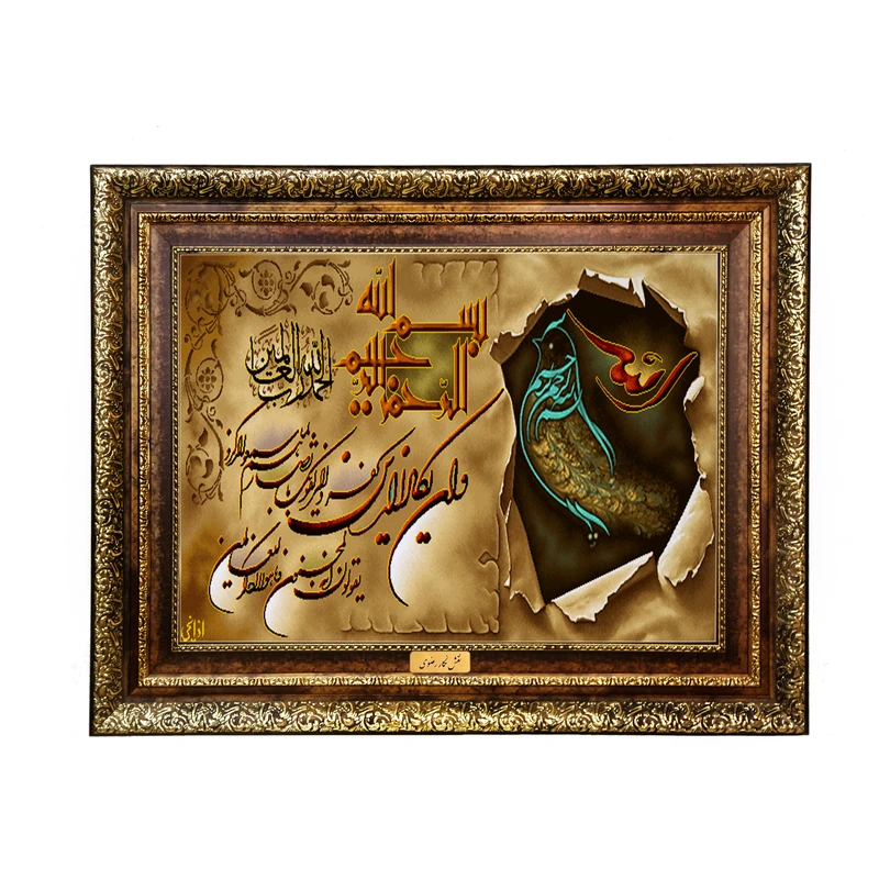تابلو فرش ماشینی نقش نگار رضوی طرح وان یکاد کد 1955H