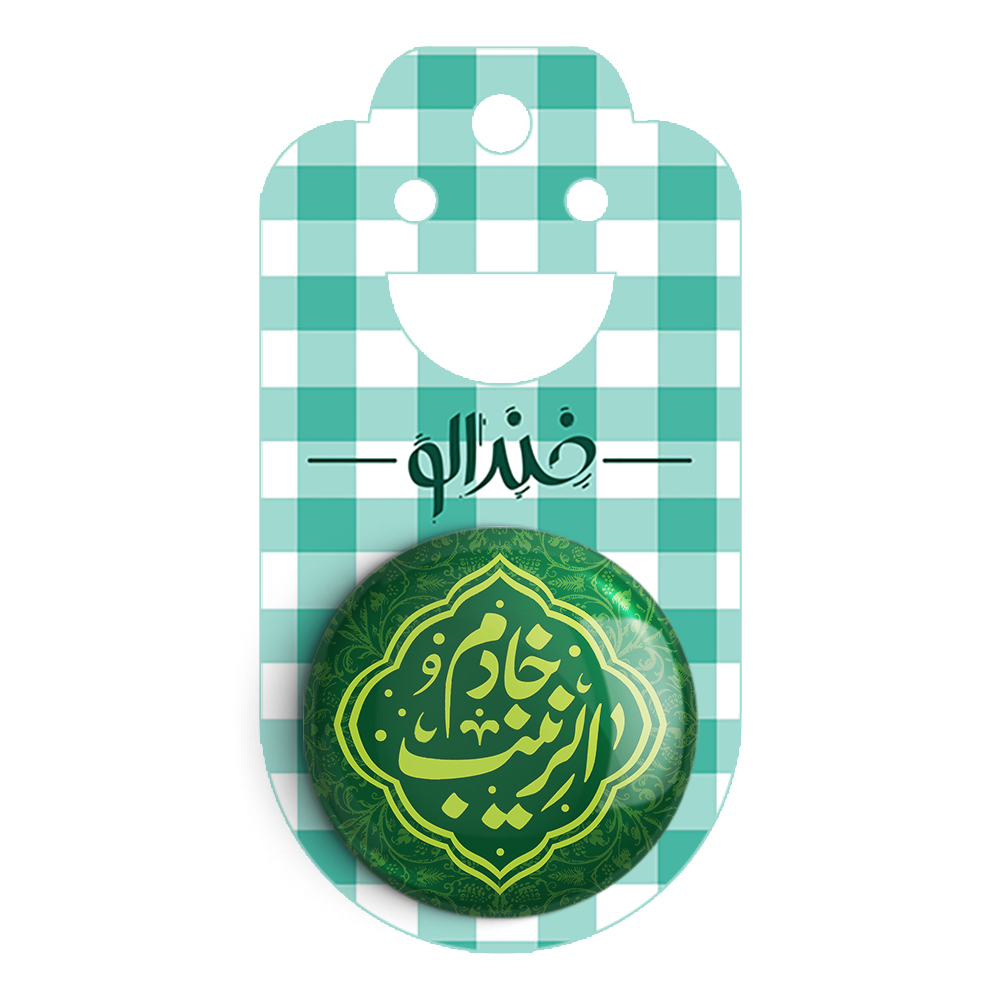 پیکسل خندالو مدل خادم الزینب کد 7548