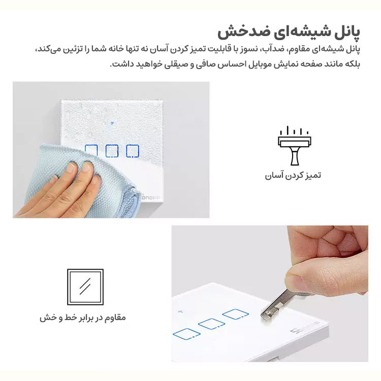 کلید لمسی هوشمند سونوف مدل 2 پل TX-T3EU2C