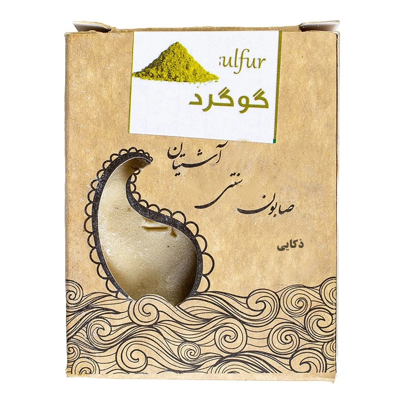 صابون شستشو صابون سنتی آشتیان ذکایی مدل گوگرد وزن 100 گرم 