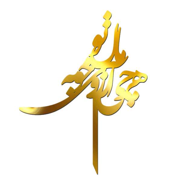 تاپر تولد طرح هرچی آرزوی خوبه مال تو کد 5051