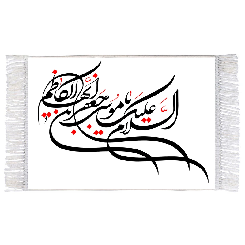 فرش ماشینی دیوارکوب اطلس آبی طرح سلام علیک یا موسی بن جعفر ایها کاظم مدل T3102