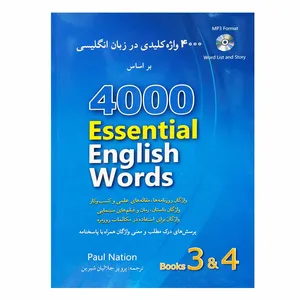 کتاب 4000 واژه کلیدی در زبان انگلیسی اثر Paul Nation انتشارات شباهنگ 