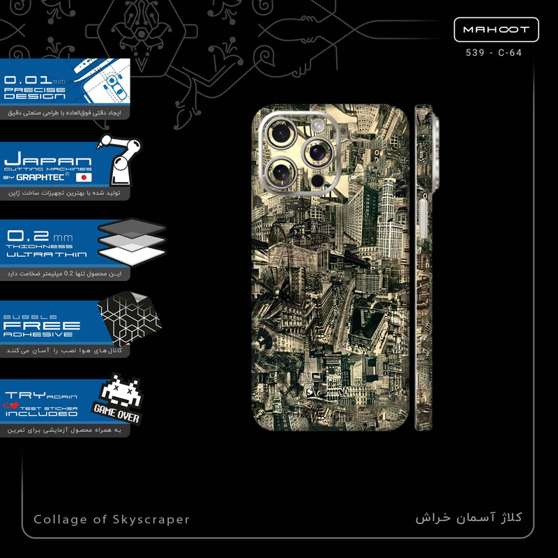 برچسب پوششی ماهوت مدل Collage of Skyscraper-FullSkin مناسب برای گوشی موبایل اپل iPhone 15 Pro Max