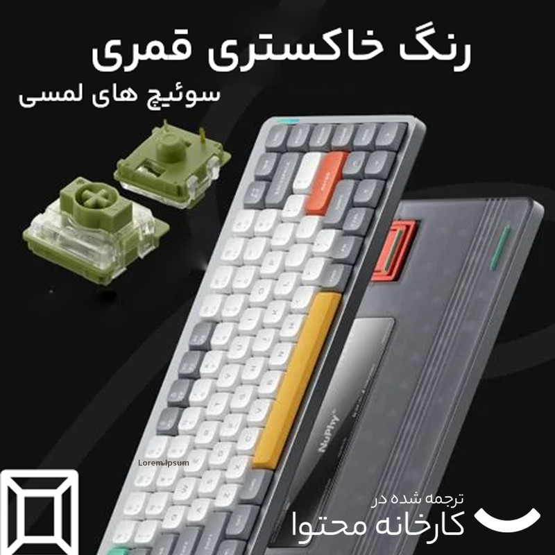 قیمت و خرید کیبورد مخصوص بازی نوفی مدل Air75