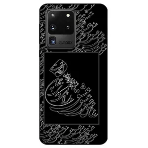 Megafone Love Typography 1367 Cover For Samsung Galaxy S20 Ultra
