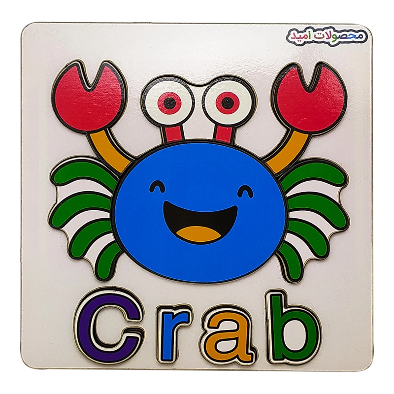 پازل 10 تکه محصولات امید مدل خرچنگ مناسب برای سن ۴تا۱۲ سال
