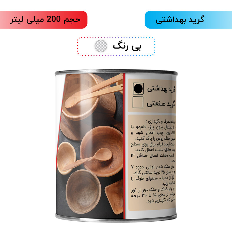 روغن چوب گیاهی بی رنگ شکیل مدل FSG-CL حجم 200 میلی لیتر