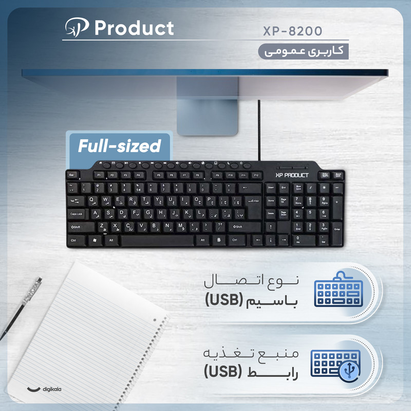 کیبورد ایکس پی-پروداکت مدل XP-8200 سوییچ ممبران Full-Size