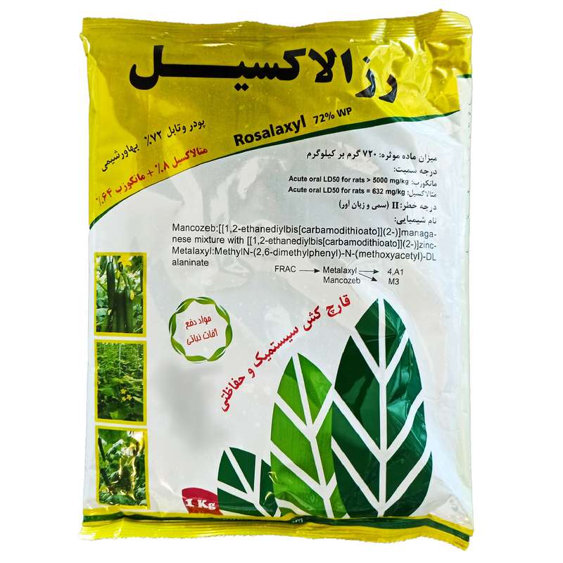قارچ کش رزالاکسیل بهاور مدل ریدومیل mz وزن 1کیلوگرم