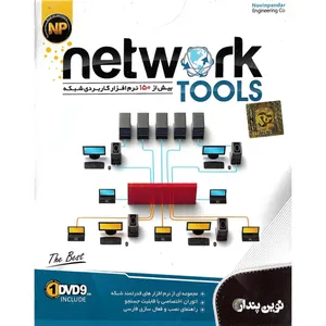 نرم افزار NETWORK TOOLS نشر نوین پندار