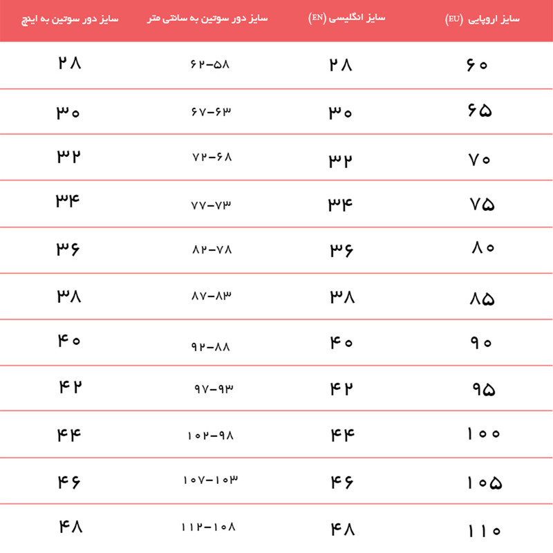 سوتین زنانه ونا کد 410 رنگ سبز