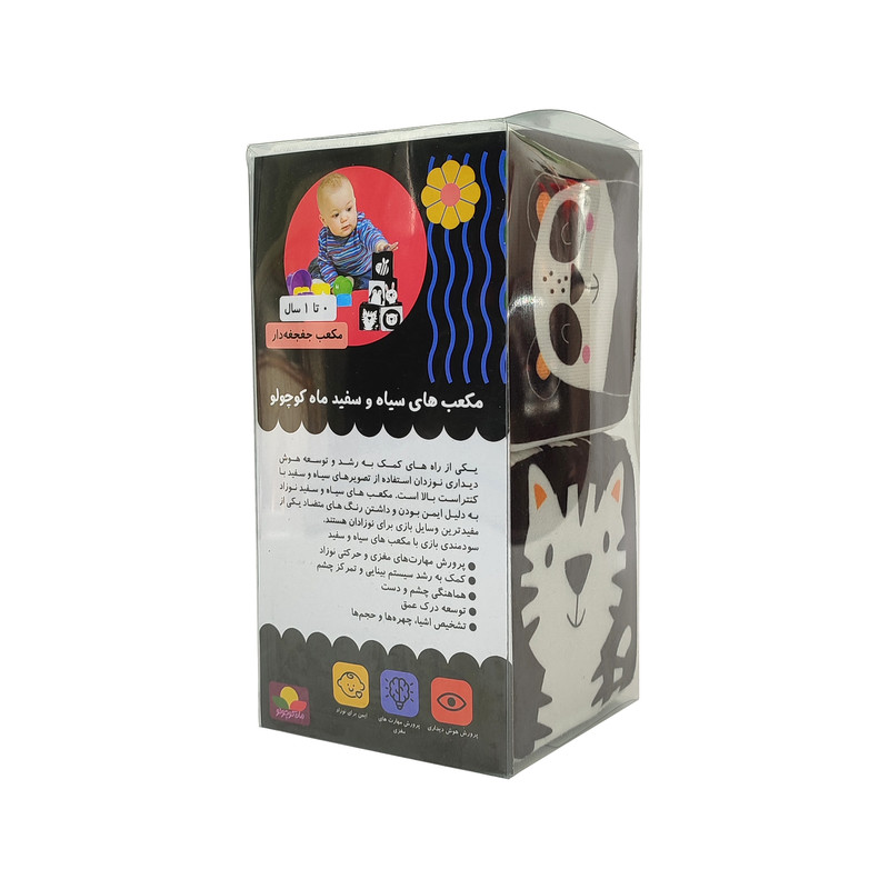 بازی آموزشی انتشارات ماه کوچولو مدل مکعب ابری پارچه ای بسته 2 عددی