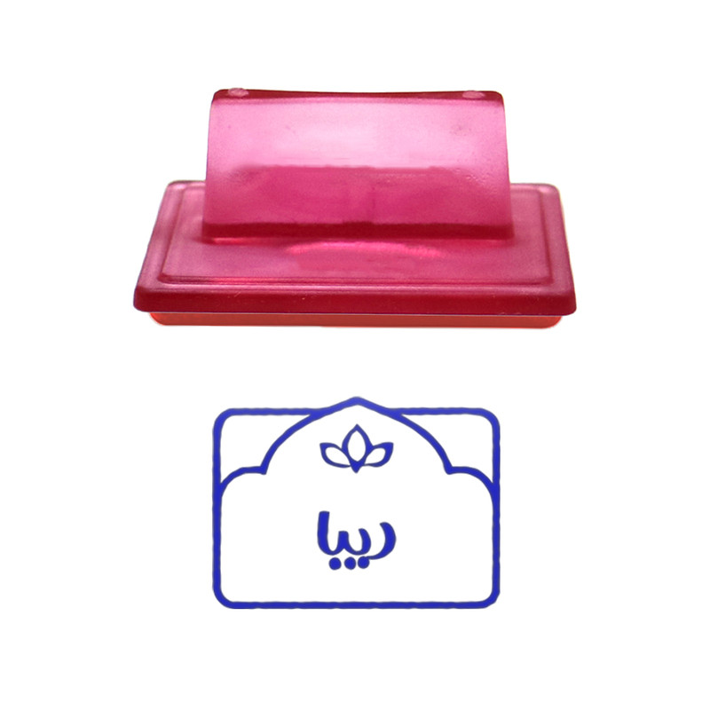 مهر حس آمیزی طرح لوتوس مدل دیبا