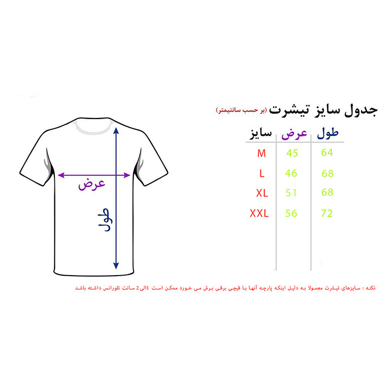 تی شرت آستین کوتاه مردانه کد 22365