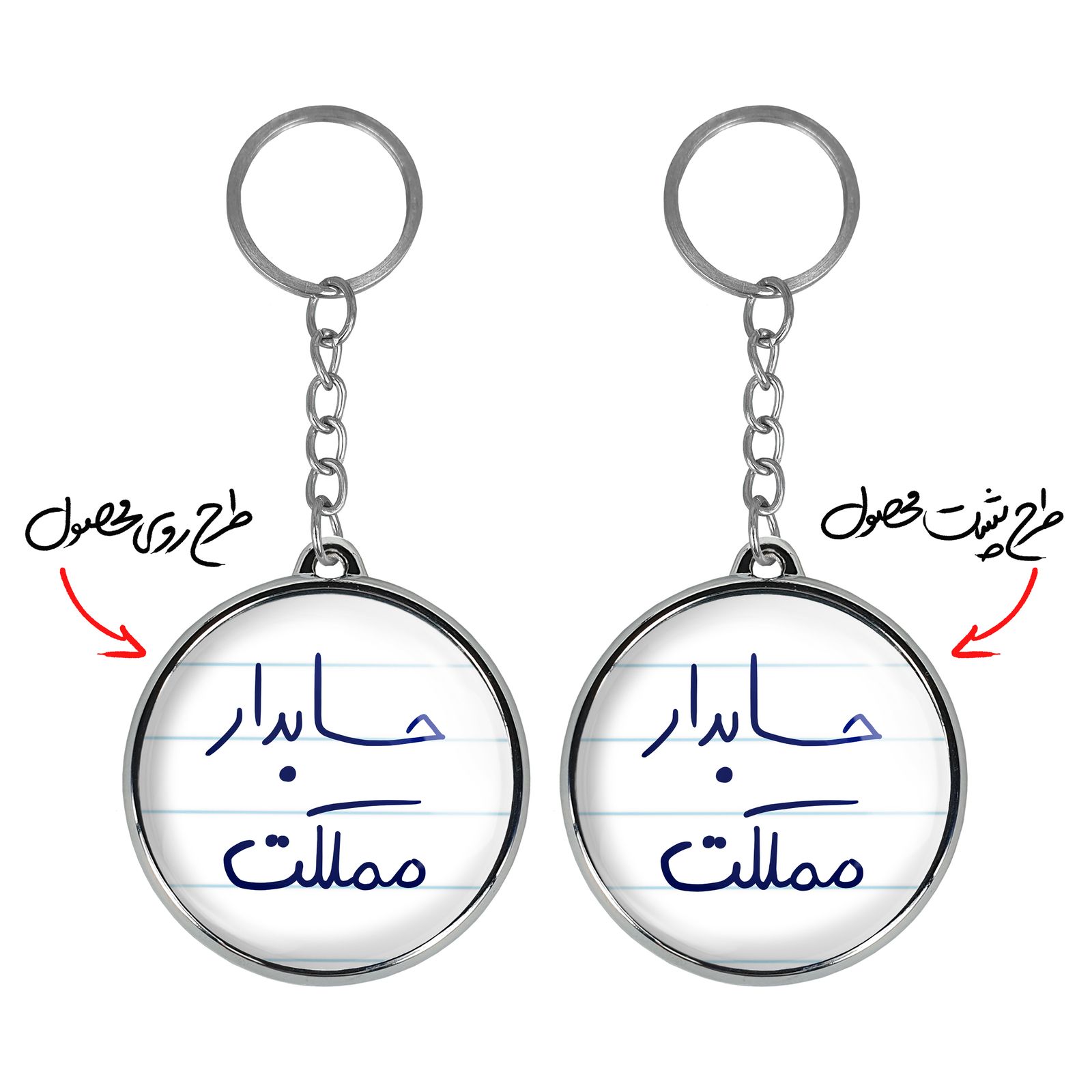 جاکلیدی خندالو طرح حسابدار مملکت مدل دوطرفه کد 58565856 - - 3