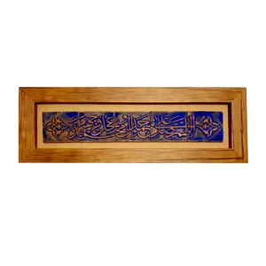 تابلو سفالی طرح صلوات پنج خشت مدل سنتی کد 14020