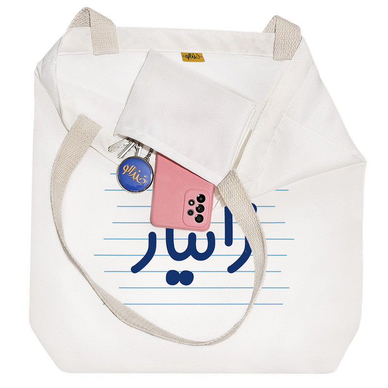 ساک خرید خندالو طرح زانیار کد 3801