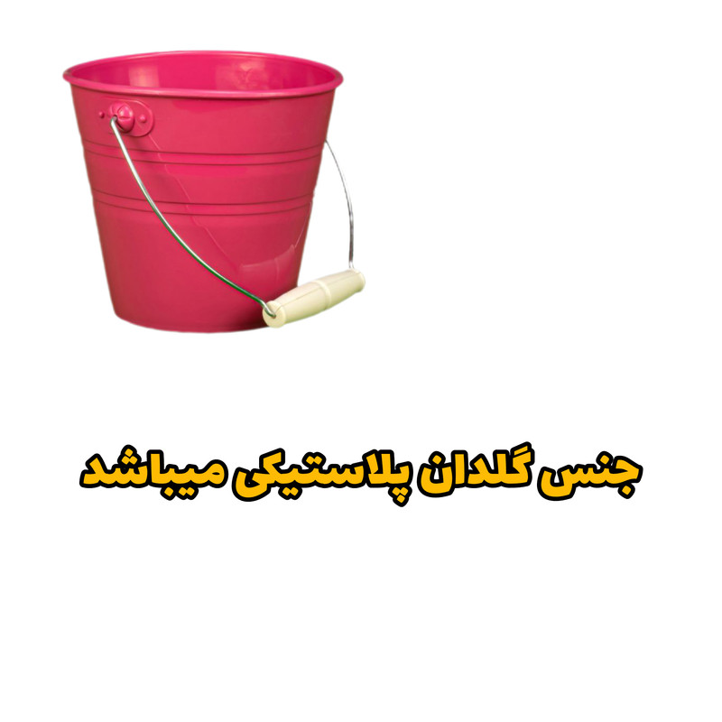 گلدان مدل پلاستیکی سطلی کد 17