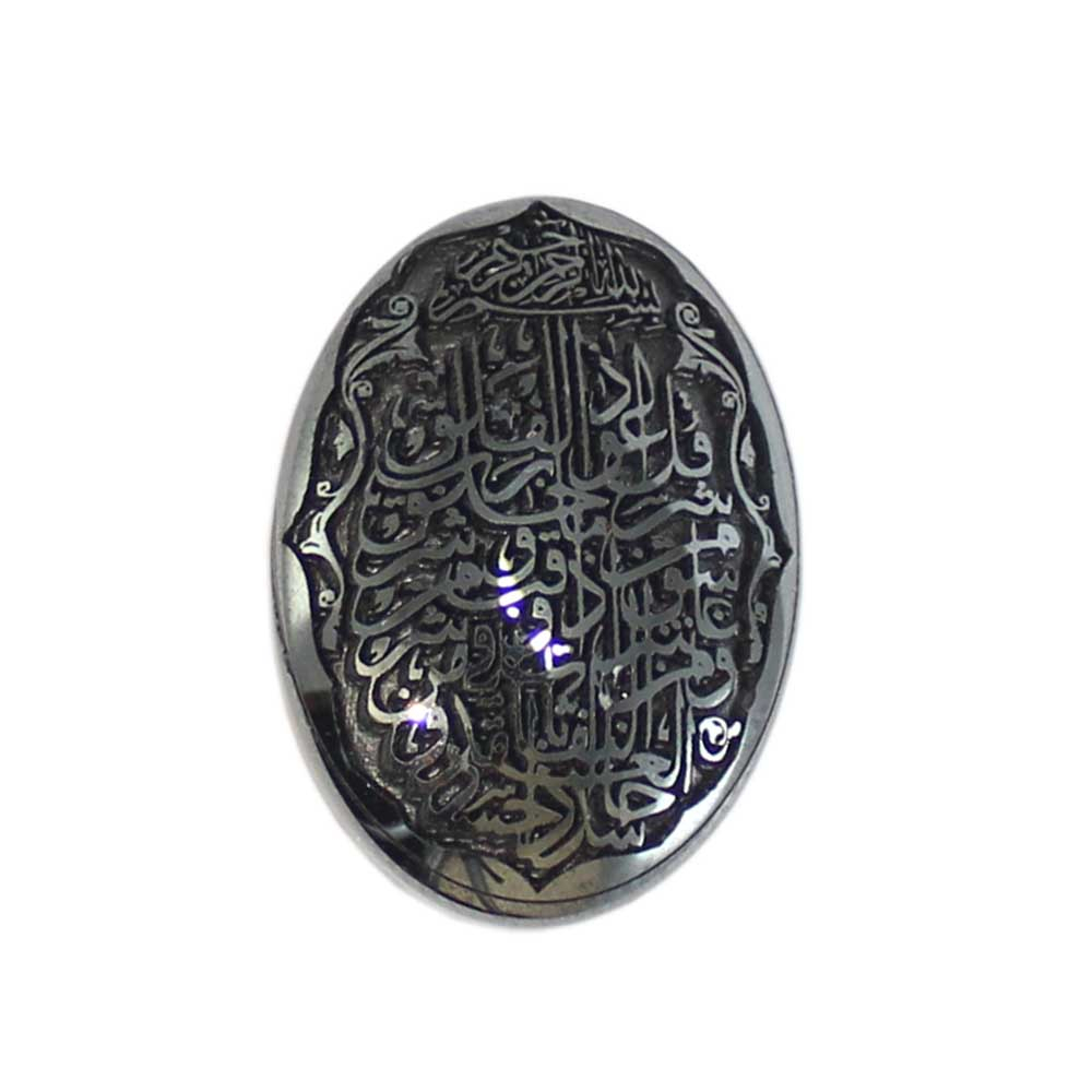 سنگ حدید طرح  سوره فلق کد 18885