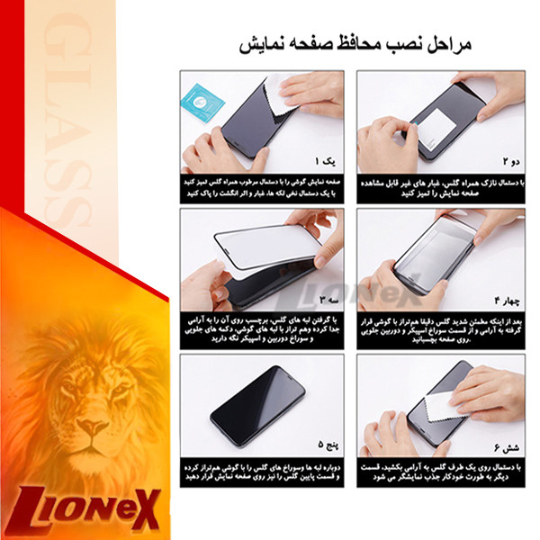 محافظ صفحه نمایش حریم شخصی لایونکس مدل PFLI مناسب برای گوشی موبایل اپل iPhone 13 Pro Max