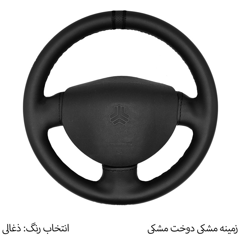 روکش فرمان فرمونو مدل بازودار طرح A مناسب برای پراید 131
