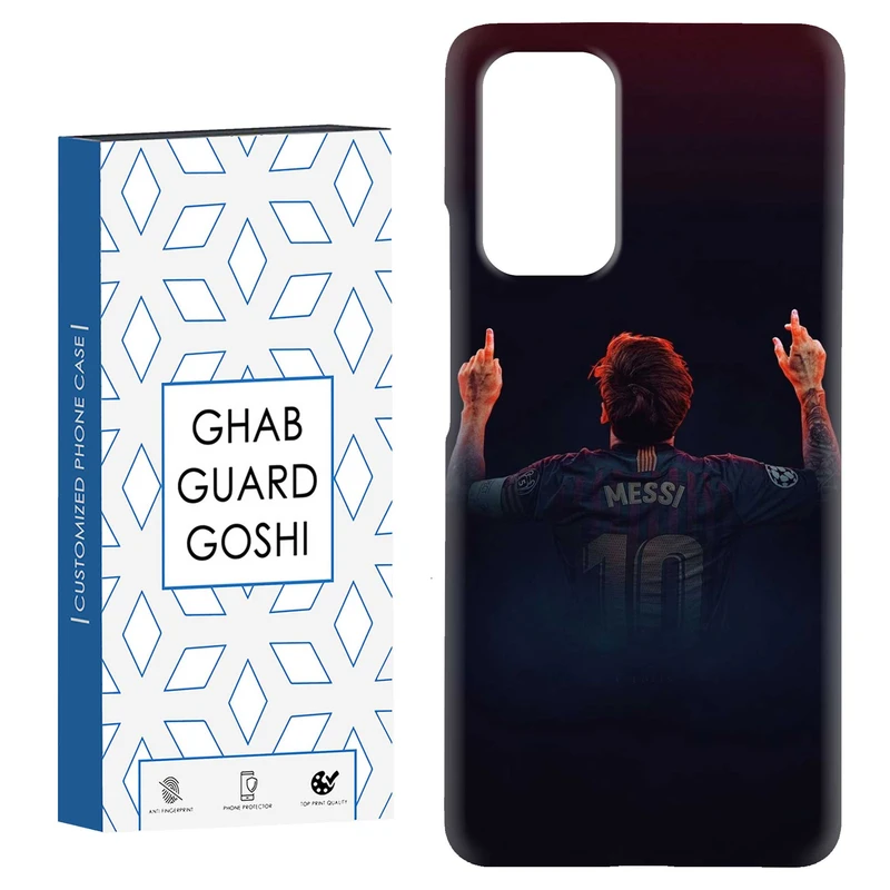 کاور قاب گارد گوشی طرح مسی کد Dimo-111 مناسب برای گوشی موبایل شیائومی Redmi Note 9 4G / Redmi 9T