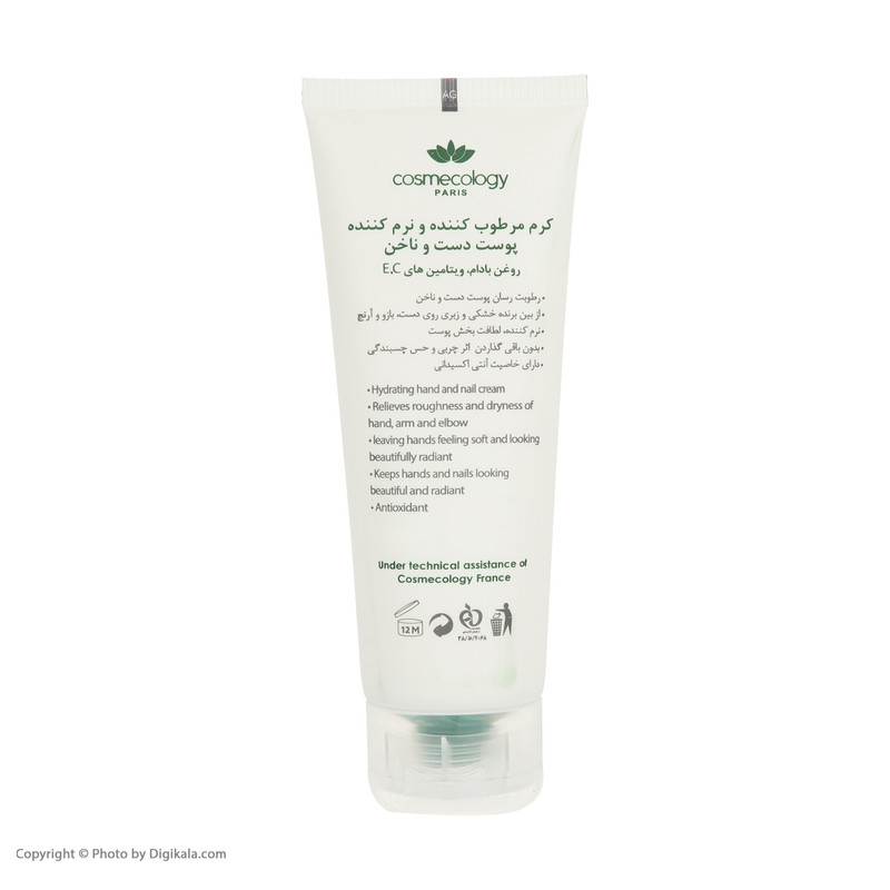 کرم مرطوب کننده کاسمکولوژی مدل Hydrating حجم 75 میلی لیتر کرم مرطوب کننده کاسمکولوژی مدل Hydrating حجم 75 میلی لیتر