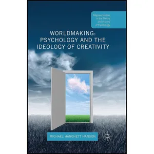 کتاب Worldmaking اثر Michael Hanchett Hanson انتشارات تازه ها