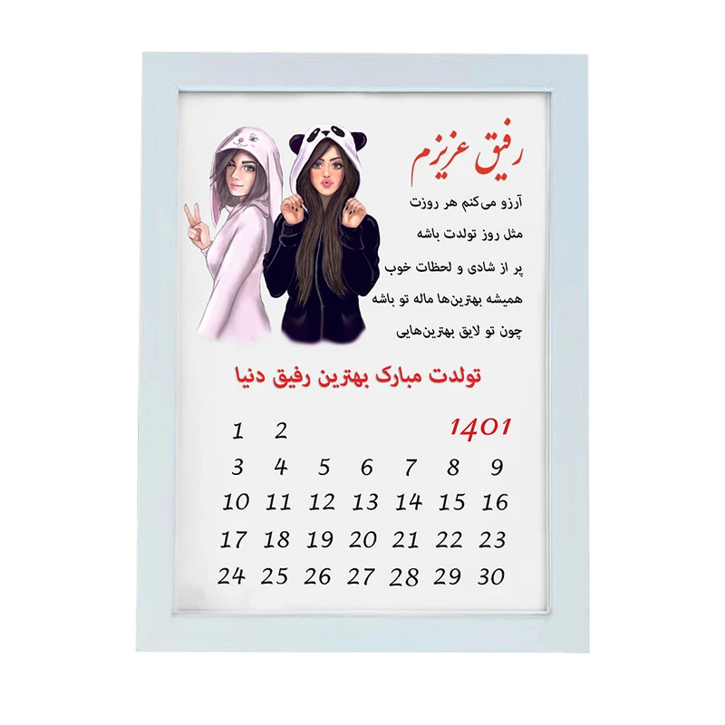 تابلو گالری چهره پرداز رخ مدل هدیه تولد رفیق صمیمی طرح کادو تولد رفیق صمیمی کد LOVE_10032