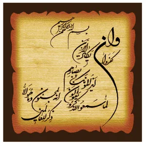 نخ و نقشه تابلوفرش مدل 22246